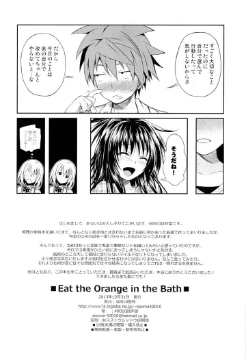 [Shimanto Shisakugata] Eat the Orange in the Bath Fhentai.net - Page 23