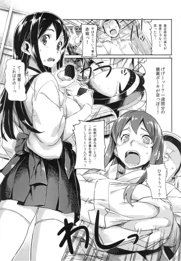 [Sameda Koban] KanColle ~Teitoku ga KanMusu o Seiteki na Me de Shika Mitekurenakute Tsurai~ Fhentai.net - Page 10