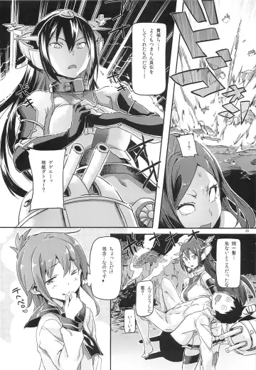 [Sameda Koban] KanColle ~Teitoku ga KanMusu o Seiteki na Me de Shika Mitekurenakute Tsurai~ Fhentai.net - Page 21