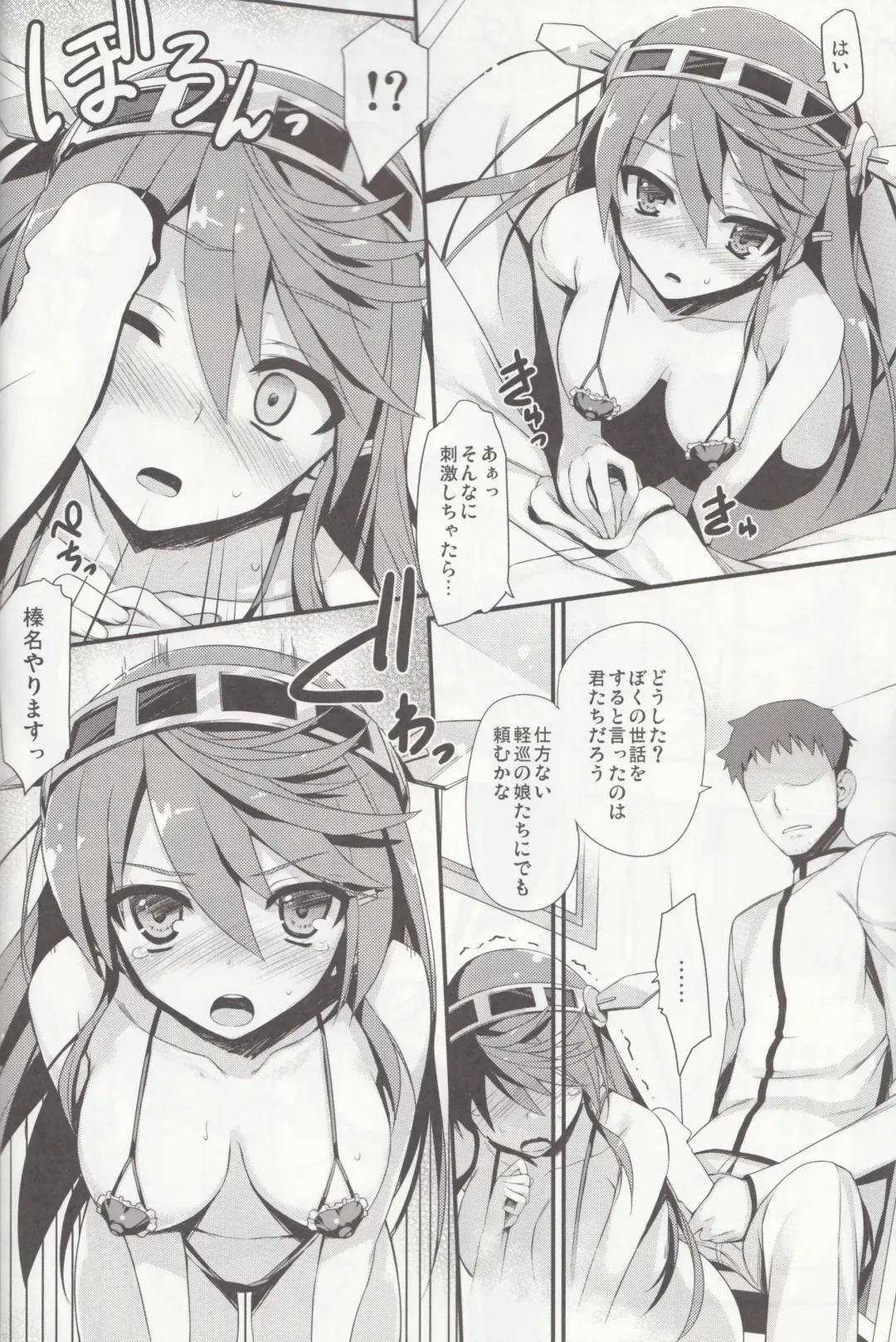 [Tomose Shunsaku] Teitoku! Don't Touch Me! Fhentai - Page 11