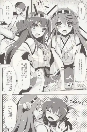 [Tomose Shunsaku] Teitoku! Don't Touch Me! Fhentai - Page 7