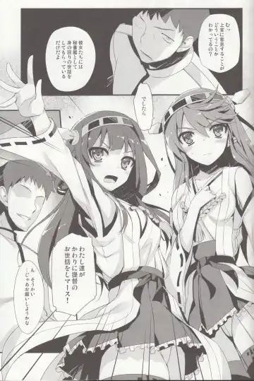 [Tomose Shunsaku] Teitoku! Don't Touch Me! Fhentai - Page 8