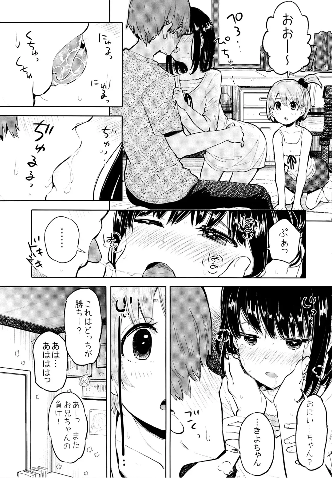 [Picao] Suki yo Suki yo mo Suki no Uchi Fhentai.net - Page 8