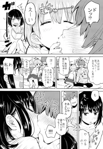 [Picao] Suki yo Suki yo mo Suki no Uchi Fhentai.net - Page 7