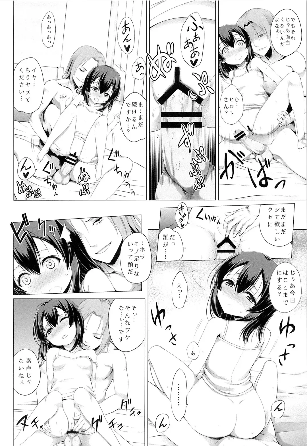 [Kuroino] Itsuka no Natsuyasumi Fhentai - Page 19