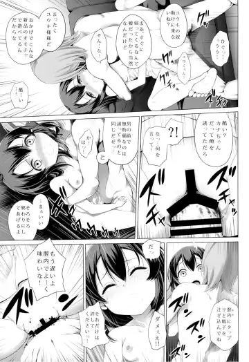 [Kuroino] Itsuka no Natsuyasumi Fhentai - Page 14