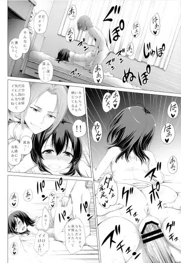 [Kuroino] Itsuka no Natsuyasumi Fhentai - Page 17