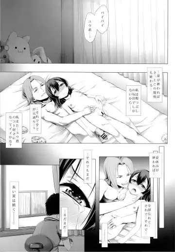 [Kuroino] Itsuka no Natsuyasumi Fhentai - Page 24