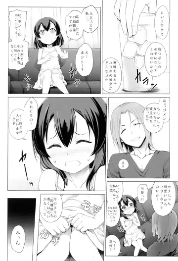 [Kuroino] Itsuka no Natsuyasumi Fhentai - Page 7