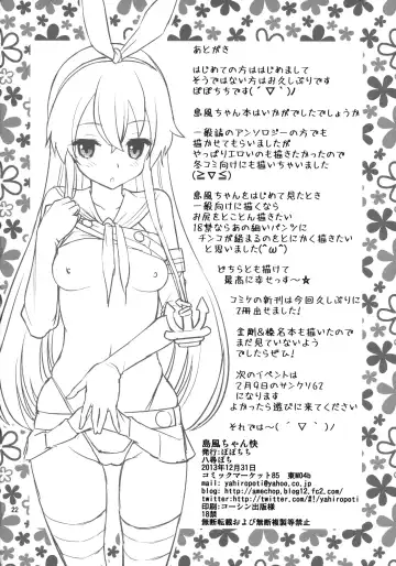 [Yahiro Pochi] Shimakaze-chan Kai Fhentai - Page 22