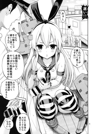 [Yahiro Pochi] Shimakaze-chan Kai Fhentai - Page 5