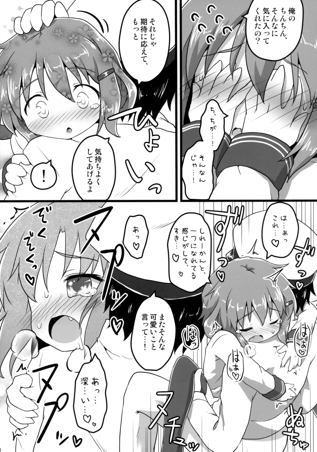 [Natsu No Koucha] Honne No Kokoro Fhentai - Page 14