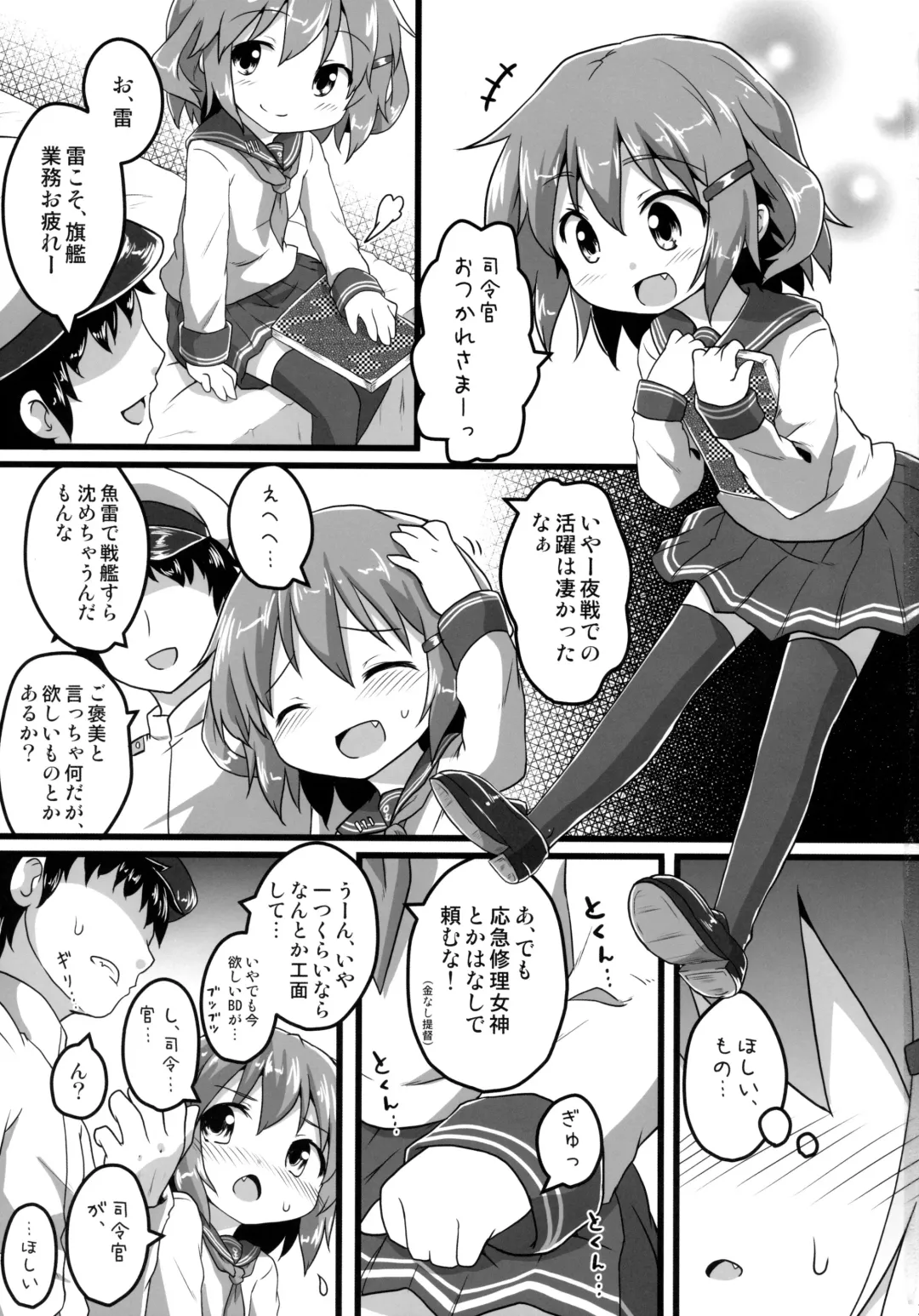 [Natsu No Koucha] Honne No Kokoro Fhentai - Page 3