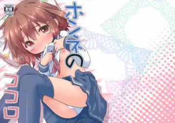 [Natsu No Koucha] Honne No Kokoro Fhentai - Page 2