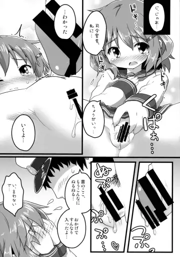 [Natsu No Koucha] Honne No Kokoro Fhentai - Page 7