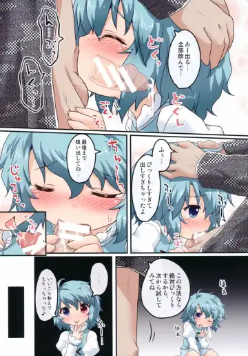 [Natsu No Koucha] Kogasa No Okuchi Lesson! Fhentai - Page 11