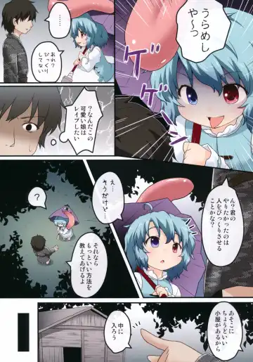 [Natsu No Koucha] Kogasa No Okuchi Lesson! Fhentai - Page 4