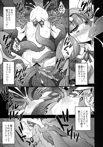 [Kokutou Nikke - Ma-kurou] Patchouli Kyouraku Shokushu Konin Fhentai.net - Page 19