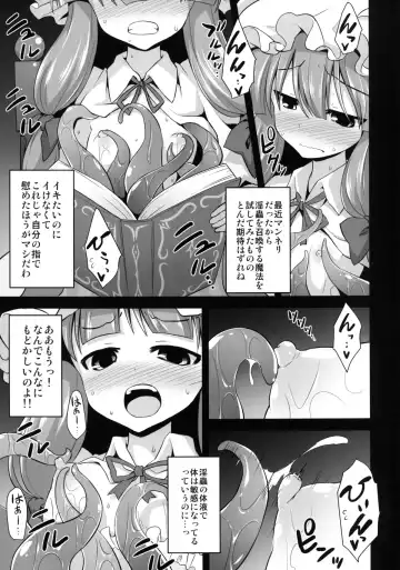 [Kokutou Nikke - Ma-kurou] Patchouli Kyouraku Shokushu Konin Fhentai.net - Page 5