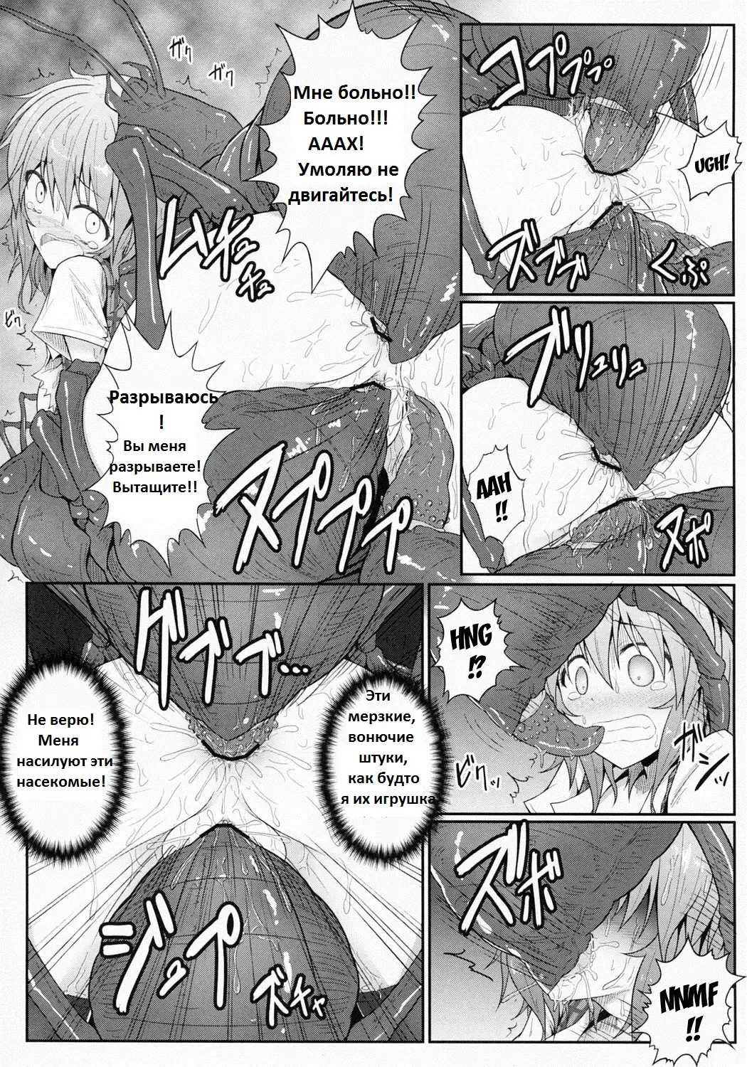 [Ariesu Watanabe] Hanakui Mushi Fhentai - Page 10