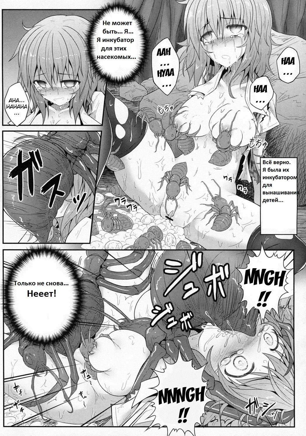 [Ariesu Watanabe] Hanakui Mushi Fhentai - Page 15