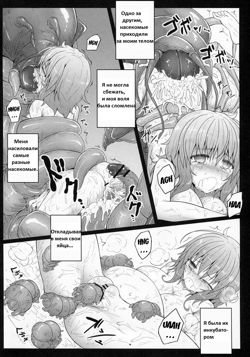 [Ariesu Watanabe] Hanakui Mushi Fhentai - Page 21