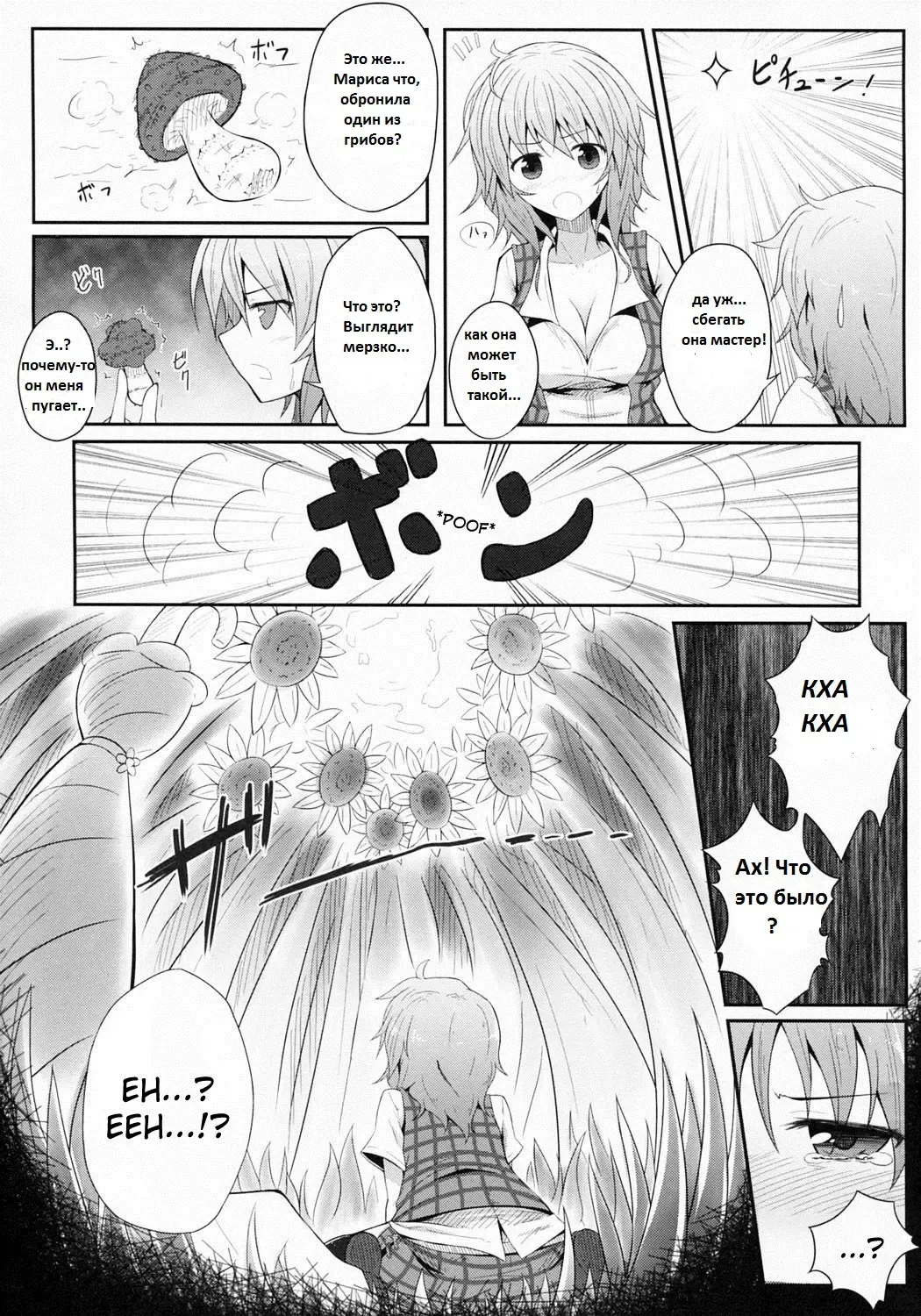 [Ariesu Watanabe] Hanakui Mushi Fhentai - Page 6