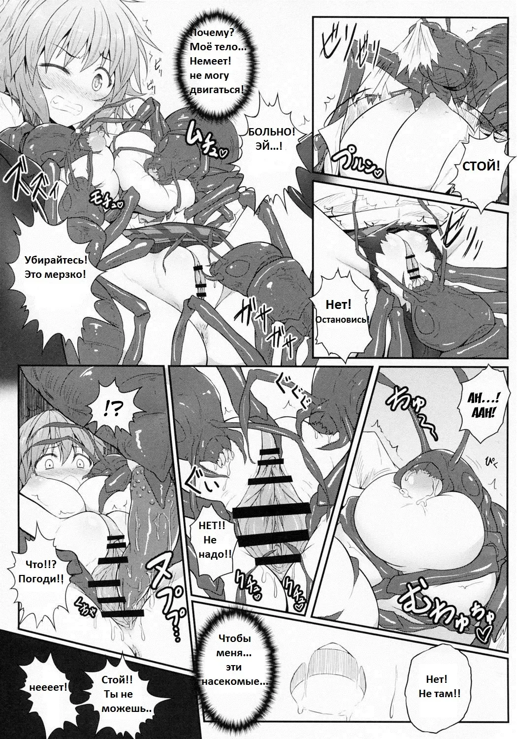 [Ariesu Watanabe] Hanakui Mushi Fhentai - Page 8