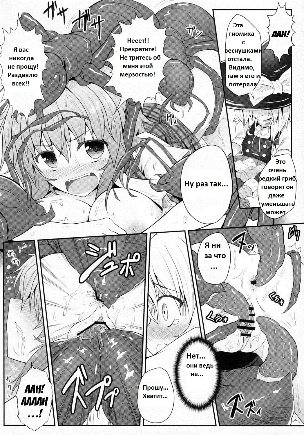 [Ariesu Watanabe] Hanakui Mushi Fhentai - Page 9