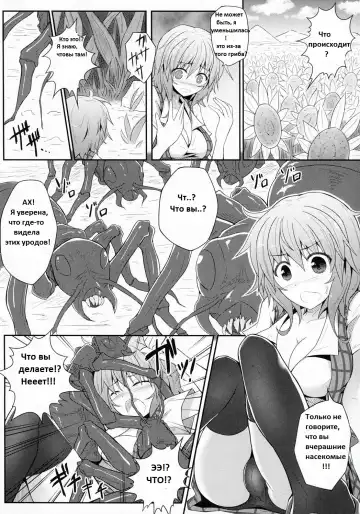 [Ariesu Watanabe] Hanakui Mushi Fhentai.net - Page 7