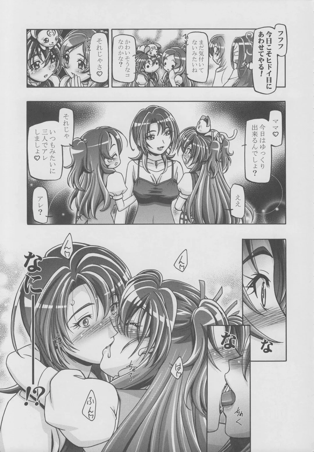 [Kousaka Jun] Suite Punicure Fhentai.net - Page 6