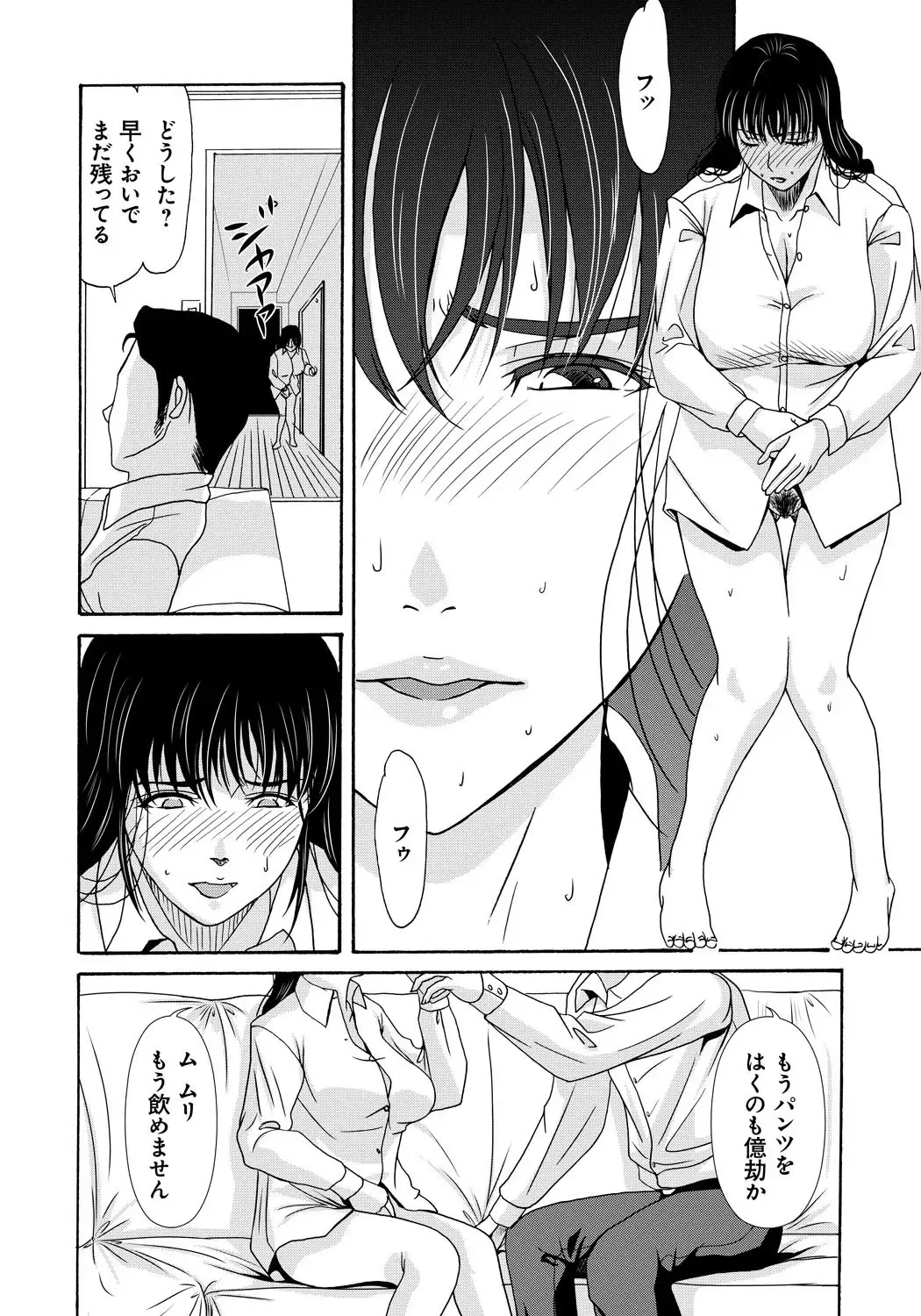 [Yokoyama Michiru] Haha ga Hakui o Nugu toki 4 Fhentai - Page 101