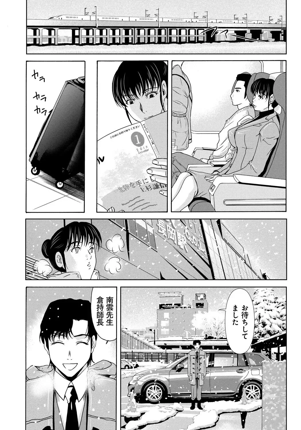 [Yokoyama Michiru] Haha ga Hakui o Nugu toki 4 Fhentai - Page 179