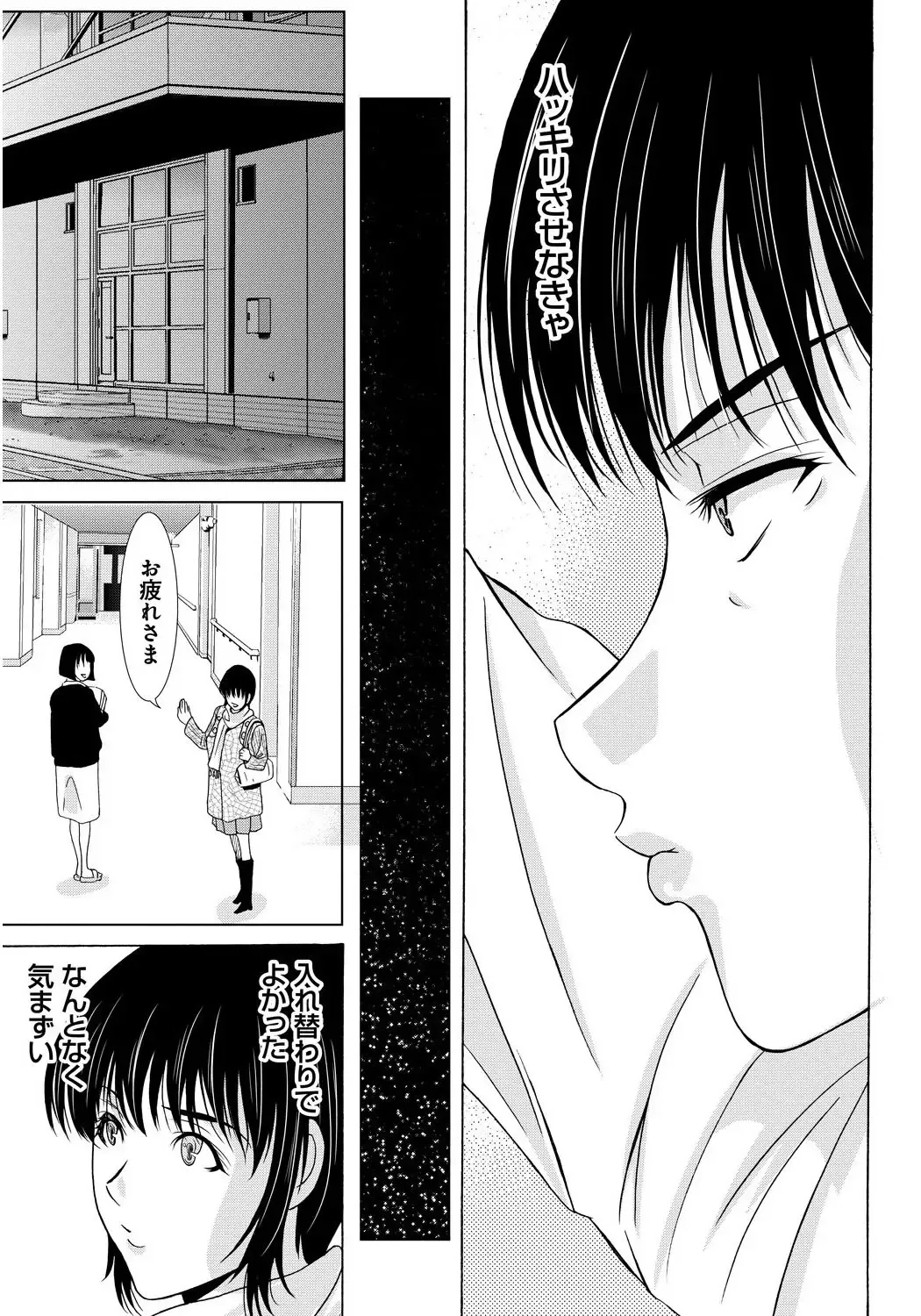 [Yokoyama Michiru] Haha ga Hakui o Nugu toki 4 Fhentai - Page 20