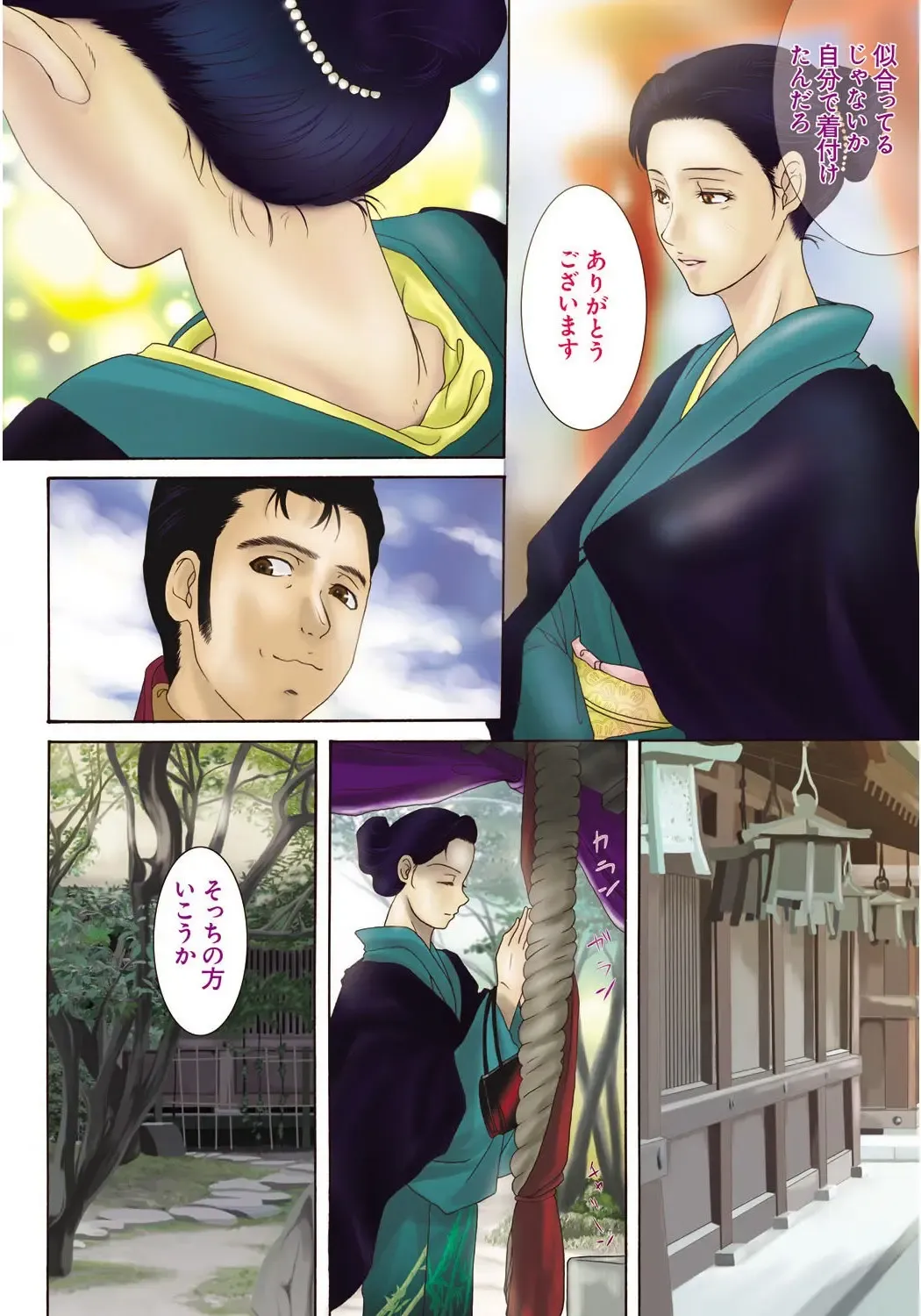 [Yokoyama Michiru] Haha ga Hakui o Nugu toki 4 Fhentai - Page 49