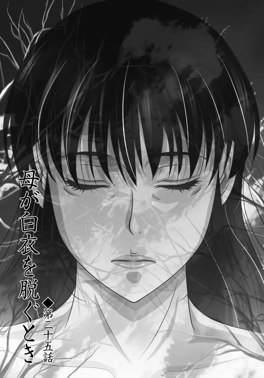 [Yokoyama Michiru] Haha ga Hakui o Nugu toki 4 Fhentai - Page 78