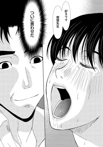 [Yokoyama Michiru] Haha ga Hakui o Nugu toki 4 Fhentai - Page 132