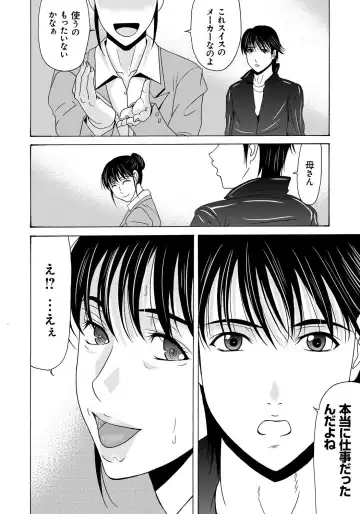 [Yokoyama Michiru] Haha ga Hakui o Nugu toki 4 Fhentai - Page 15