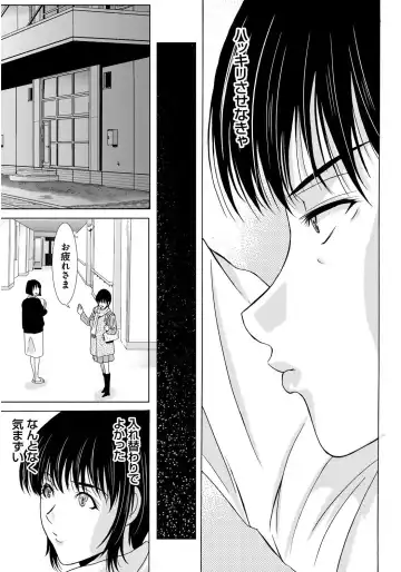 [Yokoyama Michiru] Haha ga Hakui o Nugu toki 4 Fhentai - Page 20