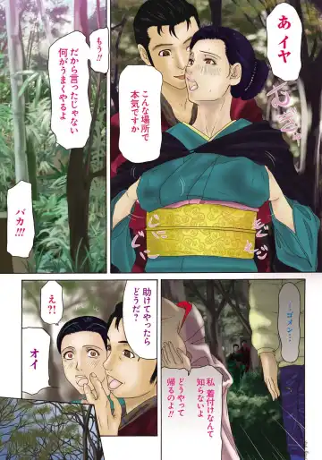 [Yokoyama Michiru] Haha ga Hakui o Nugu toki 4 Fhentai - Page 50