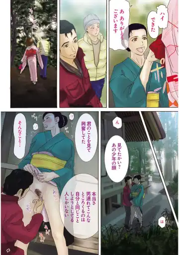 [Yokoyama Michiru] Haha ga Hakui o Nugu toki 4 Fhentai - Page 51