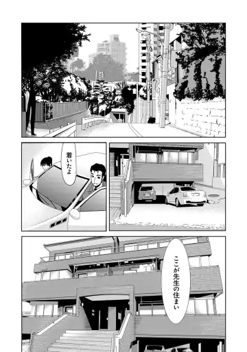 [Yokoyama Michiru] Haha ga Hakui o Nugu toki 4 Fhentai - Page 97