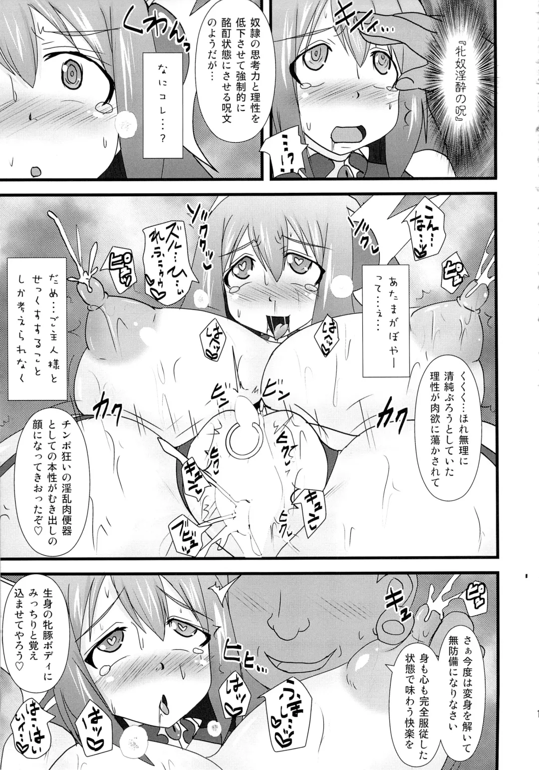 [Ryutou] Shield Knight Elsain Vol. 15 Succubus Prison Fhentai.net - Page 10