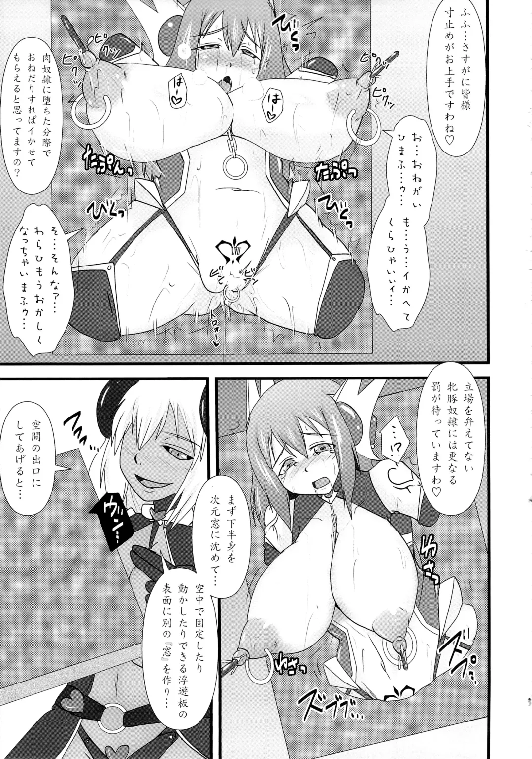 [Ryutou] Shield Knight Elsain Vol. 15 Succubus Prison Fhentai.net - Page 18