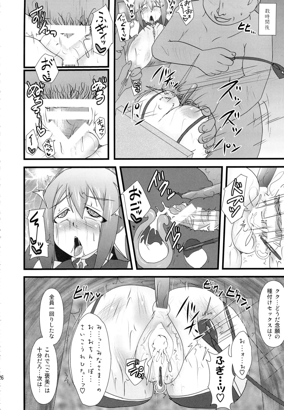 [Ryutou] Shield Knight Elsain Vol. 15 Succubus Prison Fhentai.net - Page 25