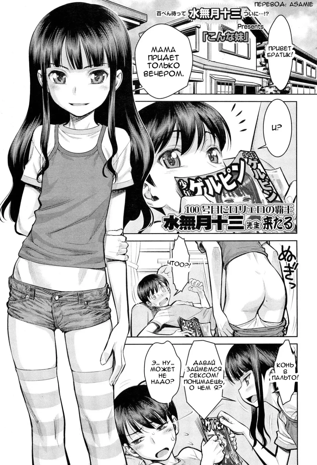 Read [Minazuki Juuzou] Konna Imouto - Fhentai.net