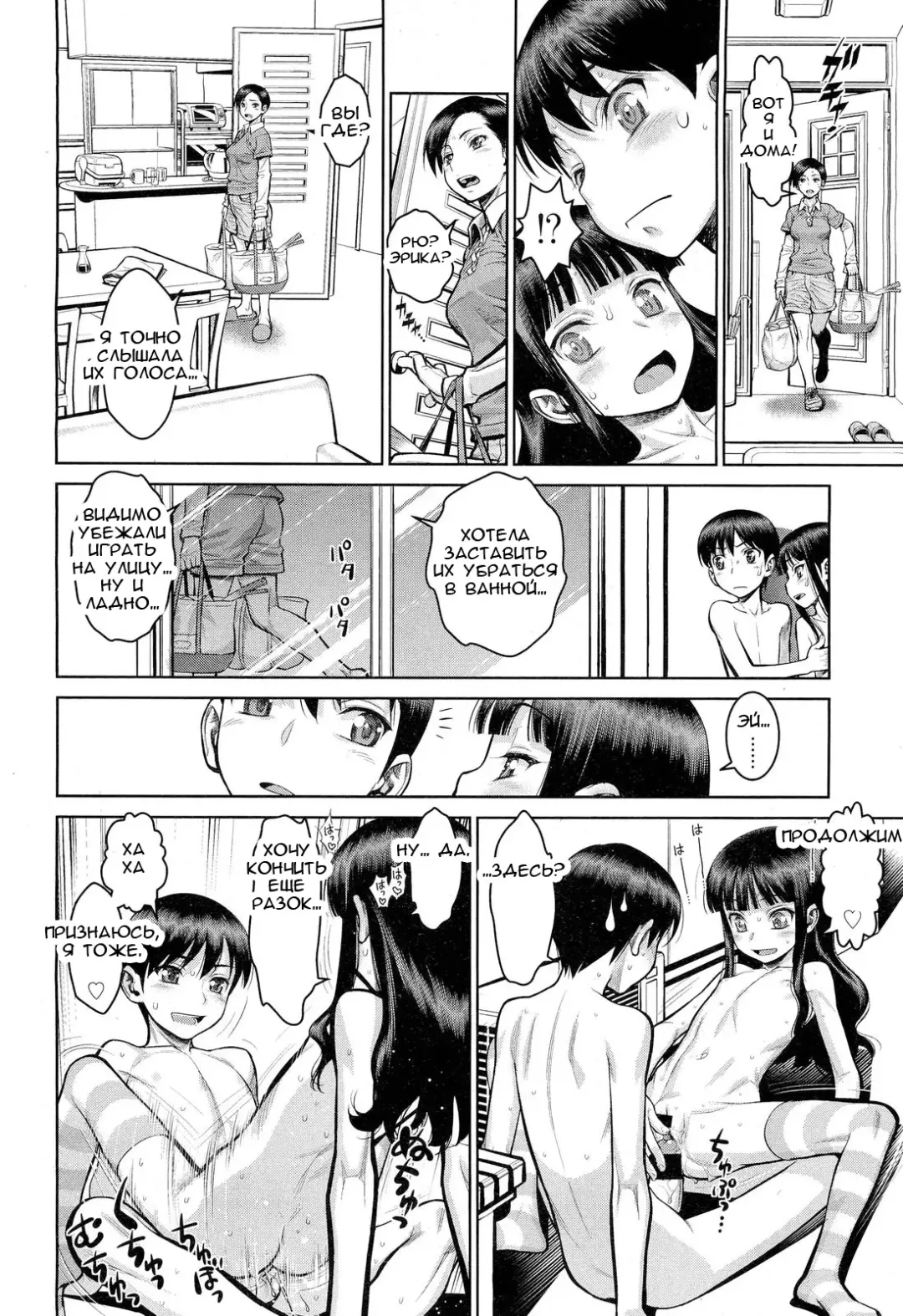 [Minazuki Juuzou] Konna Imouto Fhentai.net - Page 22