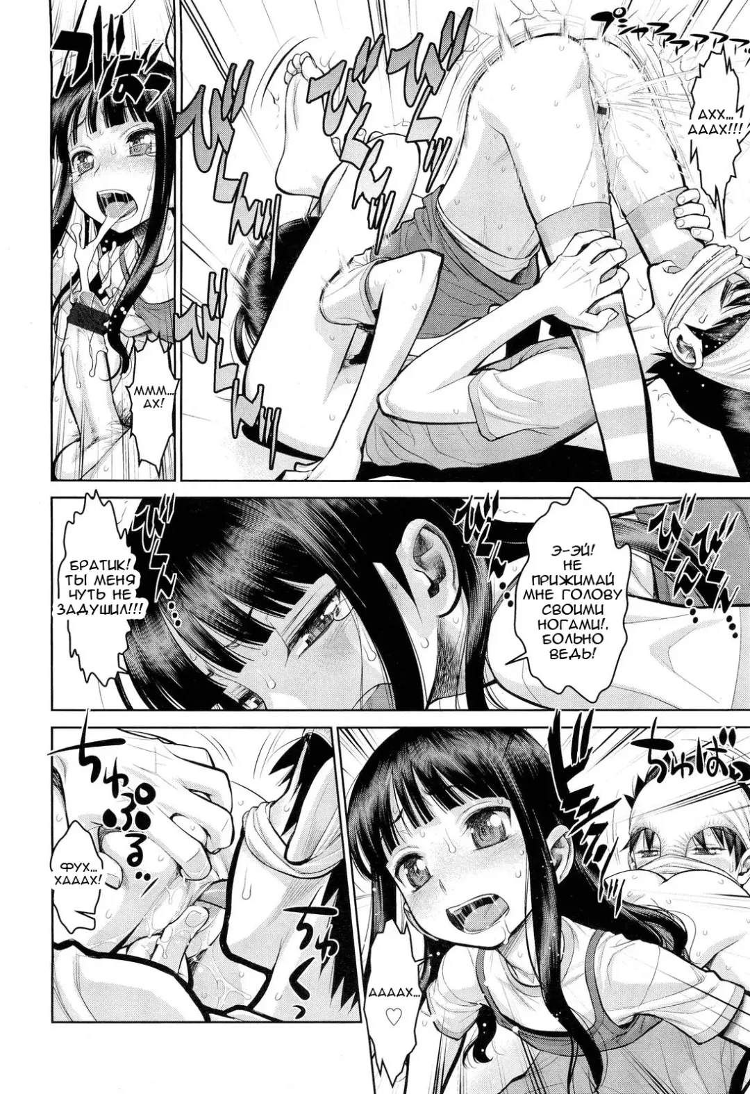 [Minazuki Juuzou] Konna Imouto Fhentai.net - Page 8