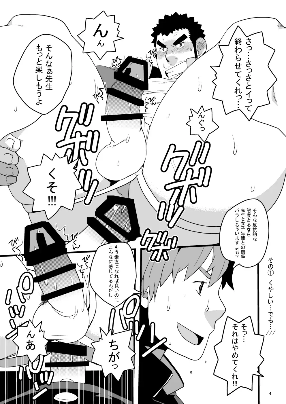 [Takezamurai] C85新刊 moeなSituationあつめてみましたよ。 Fhentai - Page 4