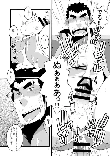 [Takezamurai] C85新刊 moeなSituationあつめてみましたよ。 Fhentai - Page 5